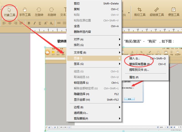 如何修改PDF中的文字和圖片？