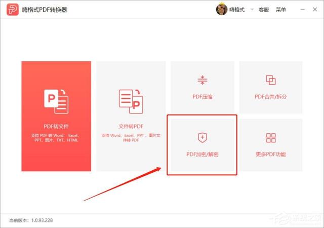 PDF加密文件怎么解除密碼？你需要這個