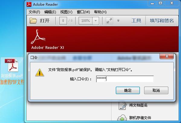 PDF加密文件怎么解除密碼？你需要這個
