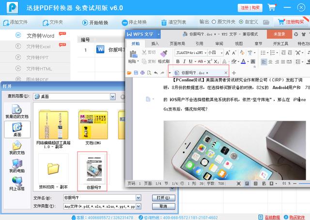 PDF編輯太難?小編教你編輯、修改PDF文檔的技巧