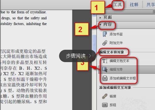 PDF編輯太難?小編教你編輯、修改PDF文檔的技巧