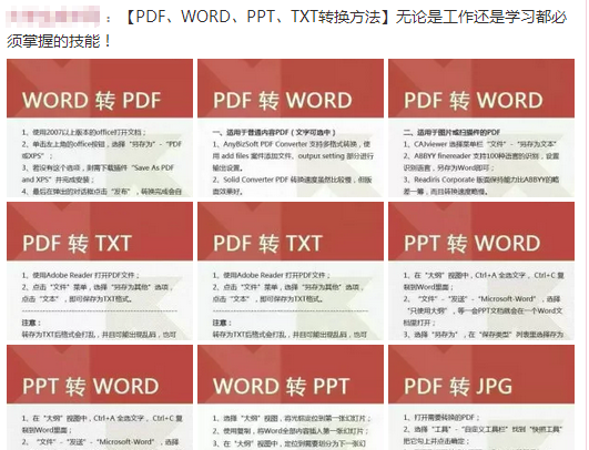 兩大簡(jiǎn)單方法教你如何修改pdf文件內(nèi)容