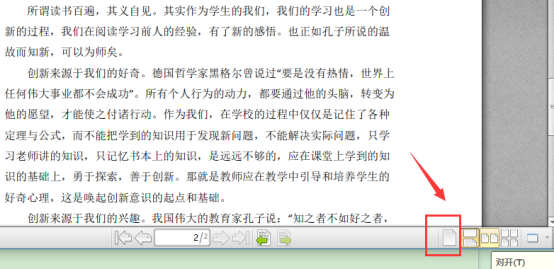 兩大簡(jiǎn)單方法教你如何修改pdf文件內(nèi)容