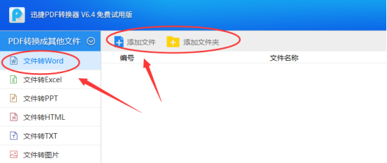兩大簡(jiǎn)單方法教你如何修改pdf文件內(nèi)容