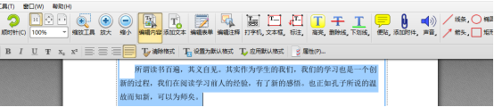 兩大簡(jiǎn)單方法教你如何修改pdf文件內(nèi)容