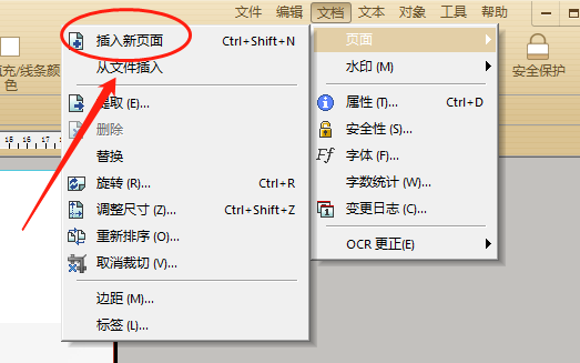PDF是什么格式？怎么才能生成PDF文件？