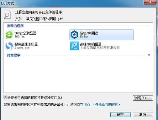 如何編輯pdf文件并打開pdf文件閱讀