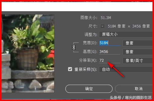 我的屏幕早就高清了 為何Photoshop中分辨率還是72像素/英寸，Web應(yīng)用也是72？