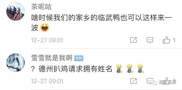 80后博士副縣長在線賣扒雞，一口氣吃4只，2天賣出1000多只