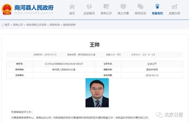 80后博士副縣長在線賣扒雞，一口氣吃4只，2天賣出1000多只