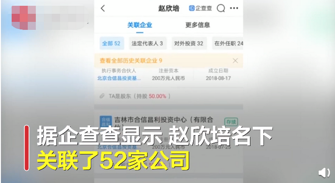 86版西游記紅孩兒扮演者成中科院博士，名下關(guān)聯(lián)52家公司