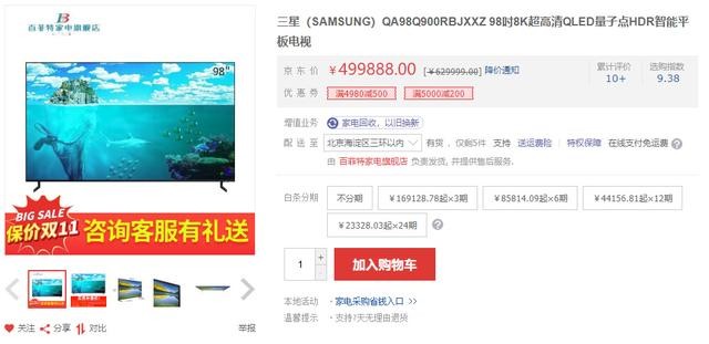100吋電視售價(jià)8萬！索尼、三星同級別要50萬