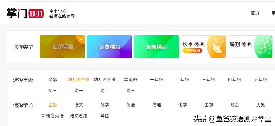 掌門一對一單價過百到底貴在哪？測評后帶你看真實情況