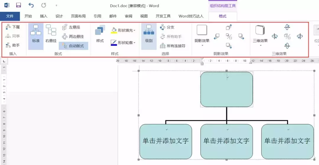 今天說一說Word 高版本與低版本之間的兼容性
