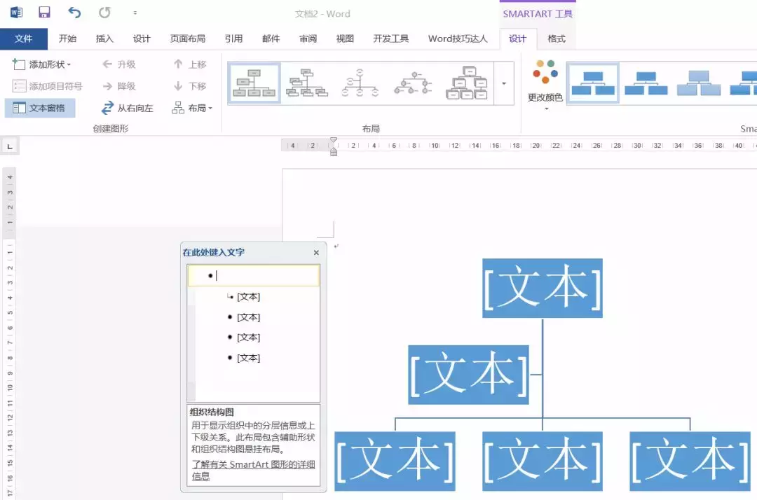 今天說一說Word 高版本與低版本之間的兼容性