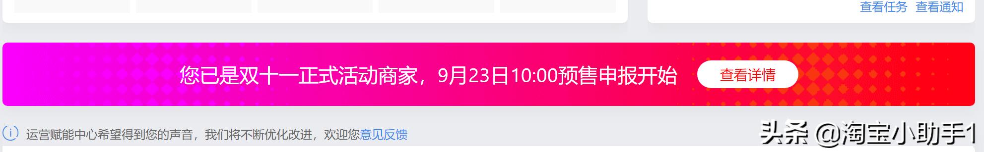 解讀天貓雙11報(bào)名規(guī)則，該做的事千萬不要漏