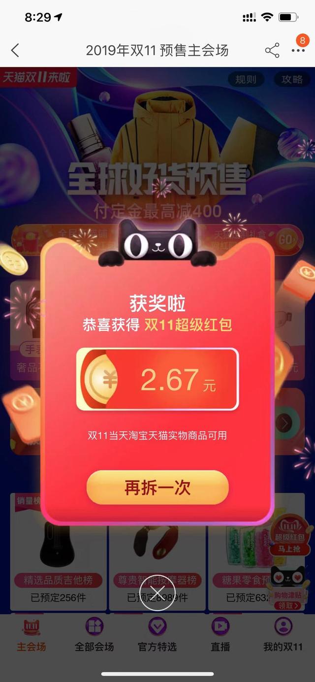 史上最強無敵雙11搶紅包攻略，別人剁手你躺賺，別怪我沒有告訴你