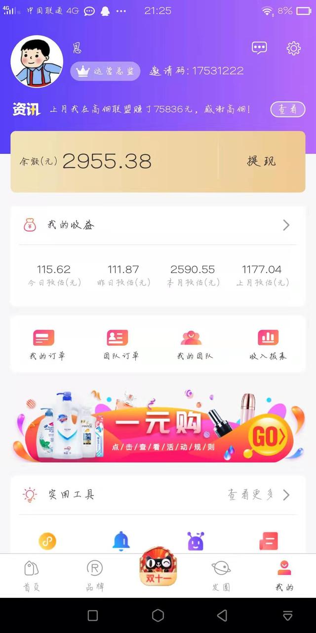史上最強無敵雙11搶紅包攻略，別人剁手你躺賺，別怪我沒有告訴你