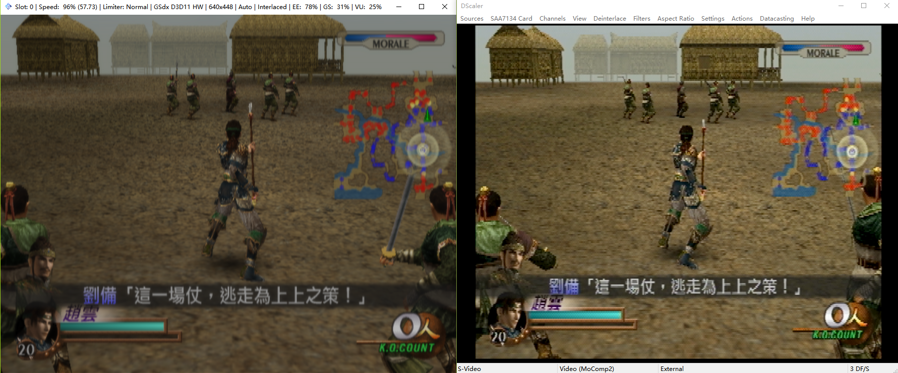 PS2模擬器與實(shí)機(jī)對(duì)比(PS2模擬器完美設(shè)置的補(bǔ)完)