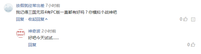 PS2模擬器與實(shí)機(jī)對(duì)比(PS2模擬器完美設(shè)置的補(bǔ)完)
