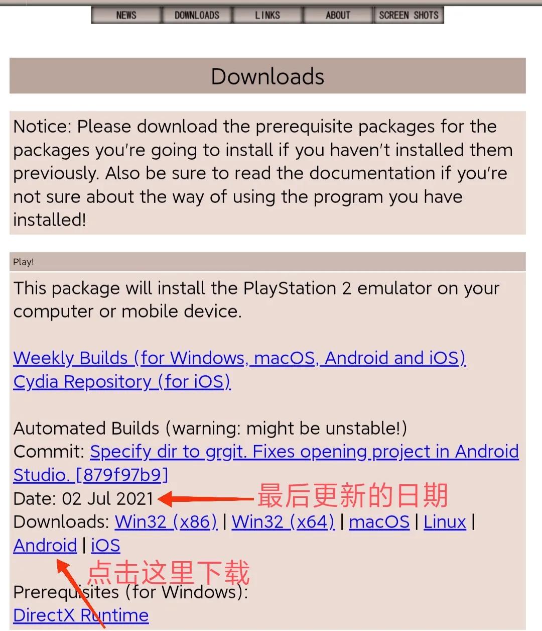Play!與呆萌PS2模擬器DamonPS2－誰會是PS2模擬器安卓版的希望？