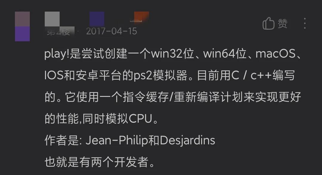 Play!與呆萌PS2模擬器DamonPS2－誰會是PS2模擬器安卓版的希望？