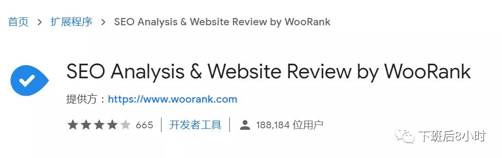 SEO要想做好，就必須要知道這15個谷歌SEO優(yōu)化工具