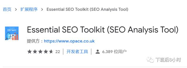 SEO要想做好，就必須要知道這15個谷歌SEO優(yōu)化工具