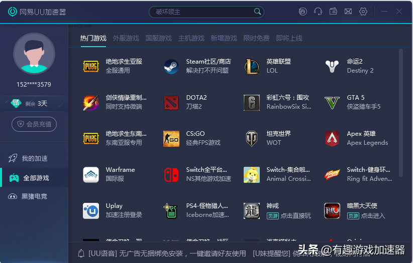 細(xì)數(shù)市面上的這幾款游戲加速器，好不好用你說了算