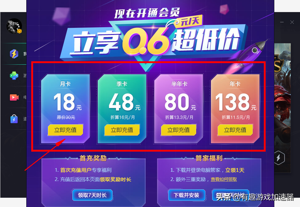 細(xì)數(shù)市面上的這幾款游戲加速器，好不好用你說了算