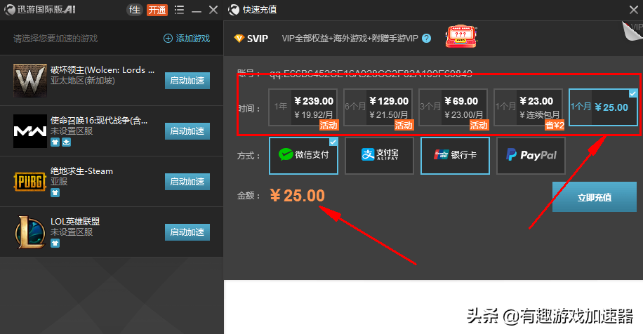 細(xì)數(shù)市面上的這幾款游戲加速器，好不好用你說了算