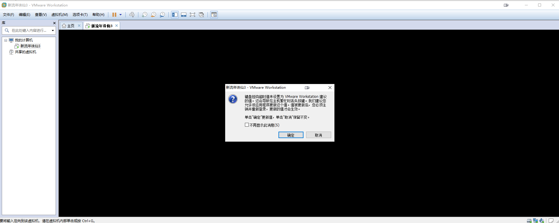 VMware虛擬機無法開啟：虛擬機要求使用avx2，但avx不存在