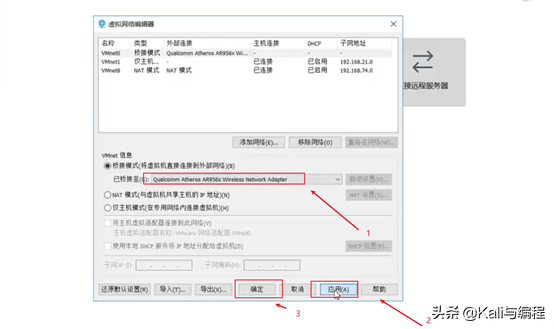 白帽子黑客：教你如何解決VMware虛擬機(jī)橋接網(wǎng)絡(luò)不通問題？
