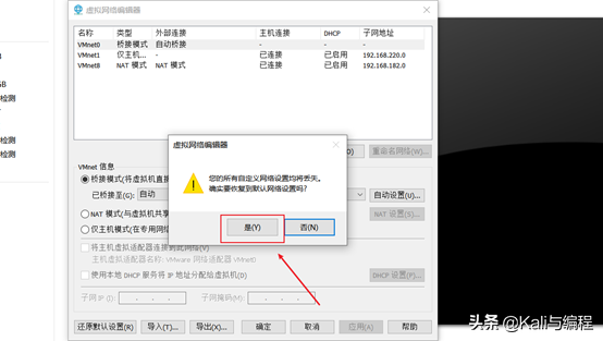 白帽子黑客：教你如何解決VMware虛擬機(jī)橋接網(wǎng)絡(luò)不通問題？