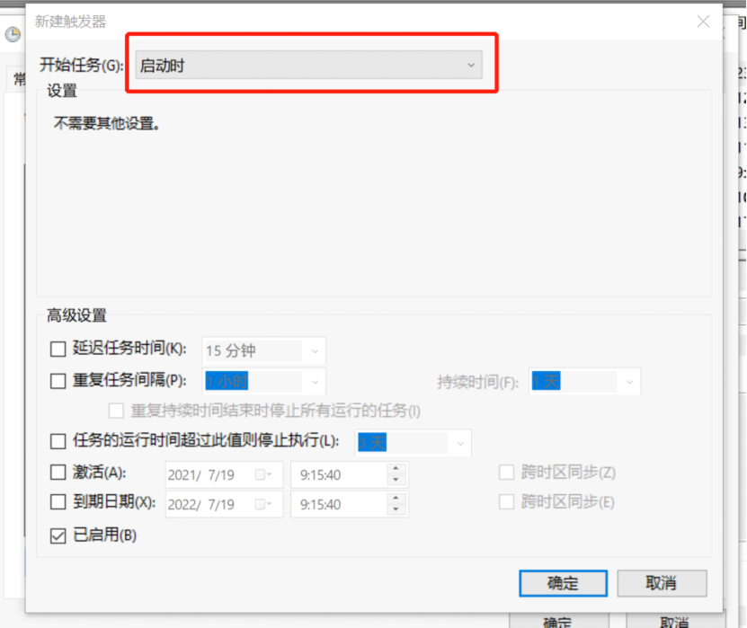 根據(jù)客戶需求，將VMware Workstation里的虛機(jī)設(shè)置開機(jī)啟動(dòng)