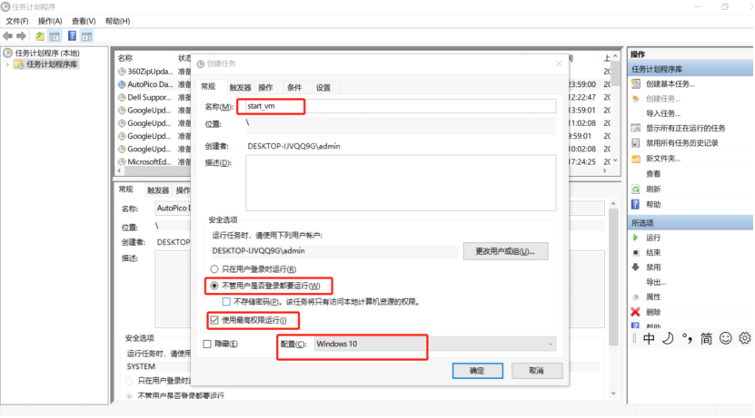 根據(jù)客戶需求，將VMware Workstation里的虛機(jī)設(shè)置開機(jī)啟動(dòng)