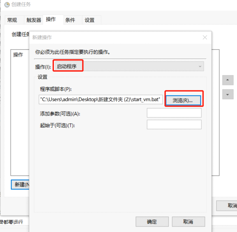 根據(jù)客戶需求，將VMware Workstation里的虛機(jī)設(shè)置開機(jī)啟動(dòng)