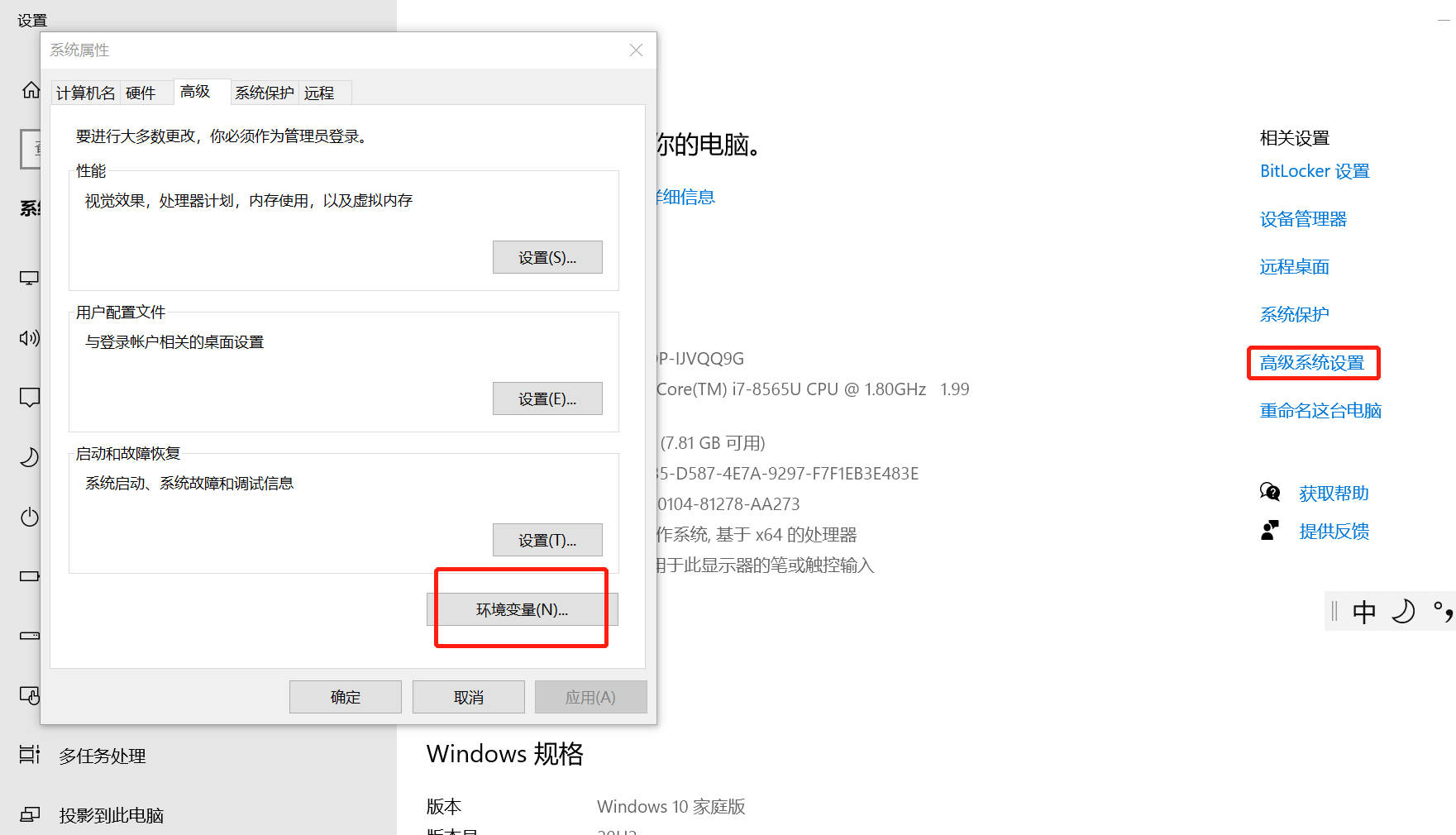 根據(jù)客戶需求，將VMware Workstation里的虛機(jī)設(shè)置開機(jī)啟動(dòng)