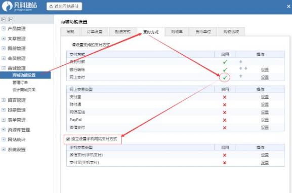 推薦！2017比較主流的8款自助建站平臺！