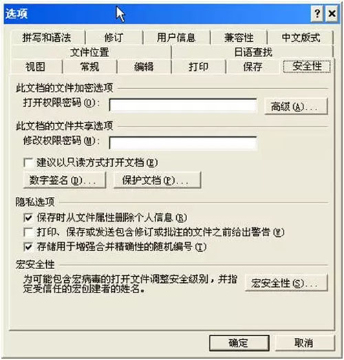 厲害了，Word哥！我用Hashcat找回了Office文檔密碼