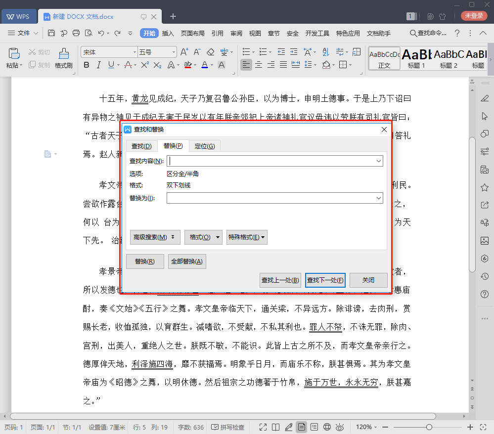 1分鐘刪除100頁(yè)Word中下劃線上的文字，無(wú)需任何代碼、插件！真棒