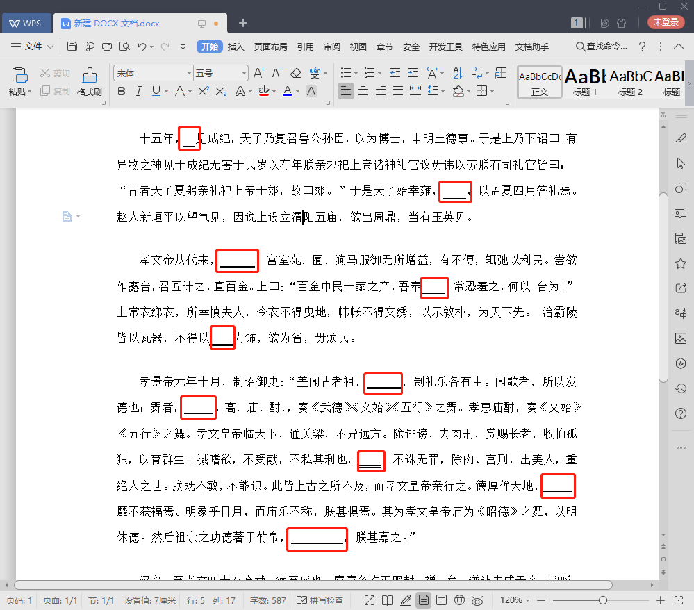 1分鐘刪除100頁(yè)Word中下劃線上的文字，無(wú)需任何代碼、插件！真棒