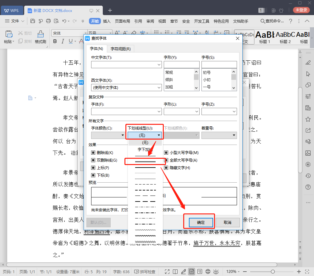 1分鐘刪除100頁(yè)Word中下劃線上的文字，無(wú)需任何代碼、插件！真棒