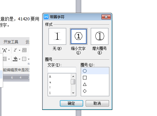 Word辦公應(yīng)用：Word文檔的使用技巧，人人都需要！