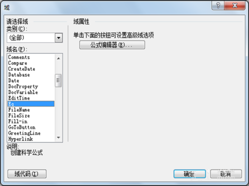 Word小技巧：教你如何輸入分?jǐn)?shù)，數(shù)學(xué)老師也不一定會哦！