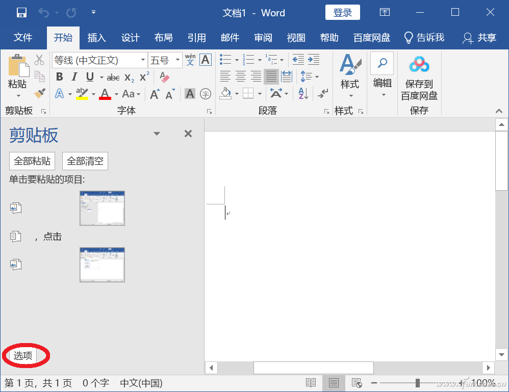Word內(nèi)容復(fù)制快速搞定 這幾個(gè)技巧一定要會(huì)