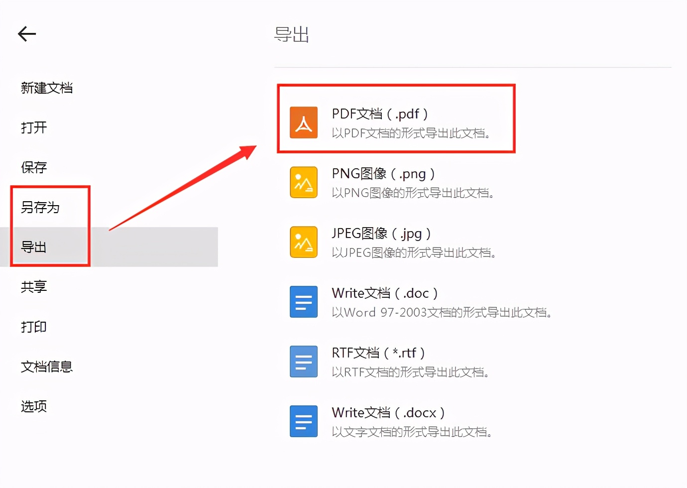 Word轉(zhuǎn)成PDF格式會(huì)變嗎？教你3個(gè)免費(fèi)方法