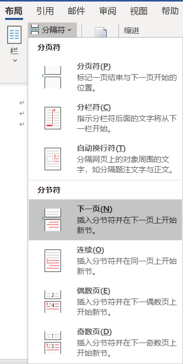 word頁碼怎么刪除，手把手教你快速刪除word頁碼