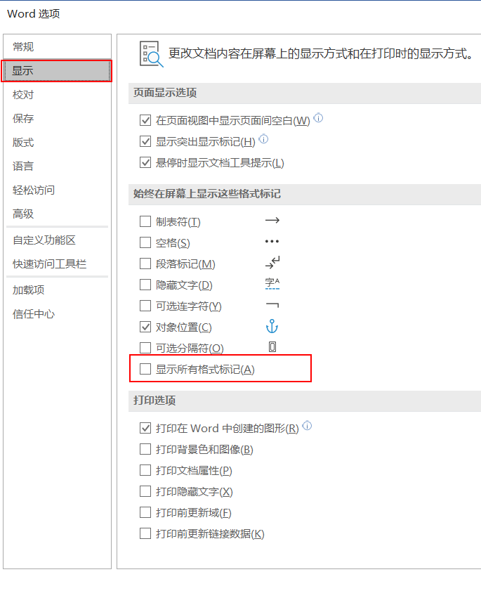 word頁碼怎么刪除，手把手教你快速刪除word頁碼