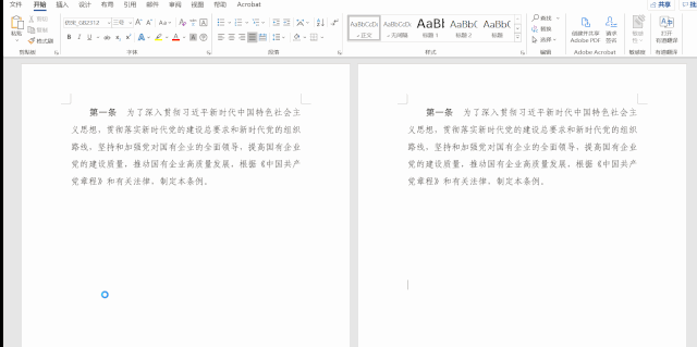 word頁碼怎么刪除，手把手教你快速刪除word頁碼